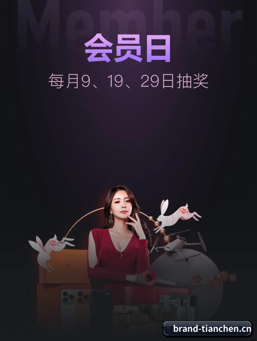 天辰娱乐 APP | tianchen